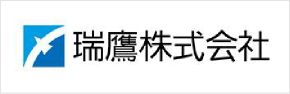 瑞鷹株式会社