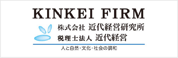税理士法人近代経営