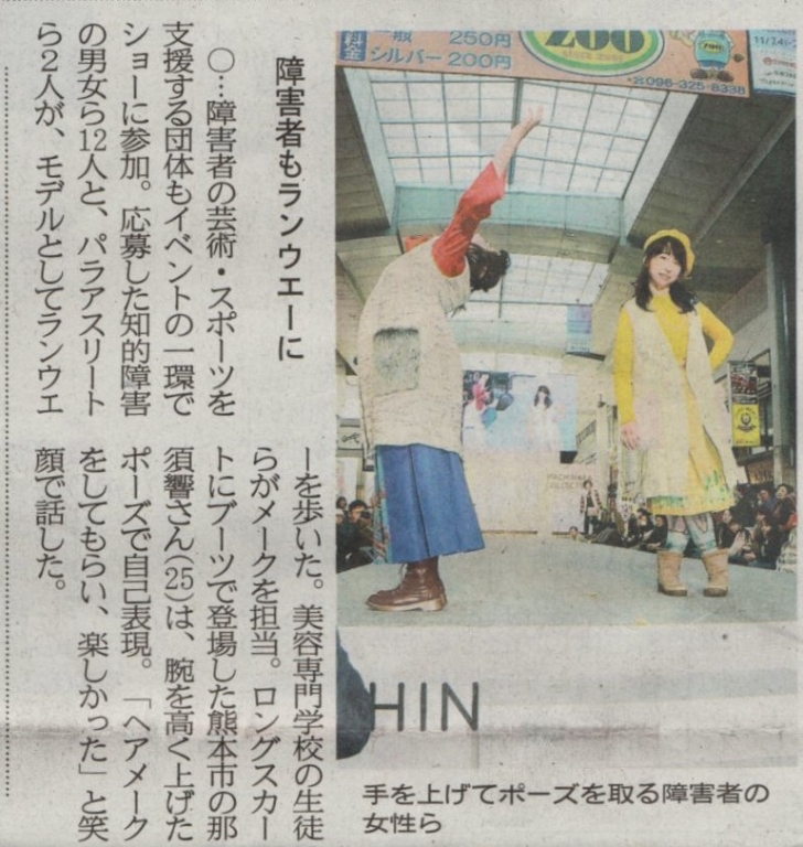 熊本日日新聞はこちら