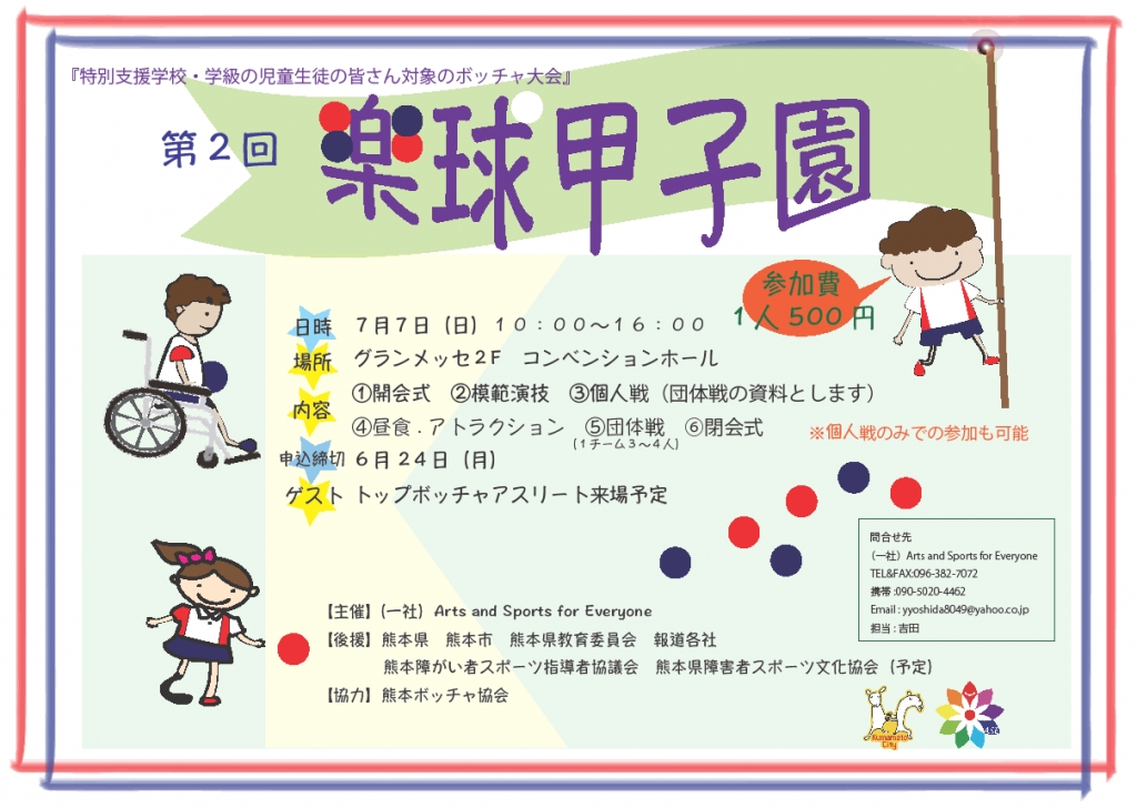 グランメッセが舞台です。
