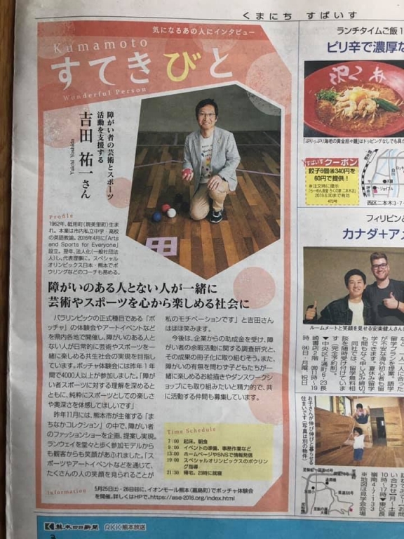 スパイス5月24日号