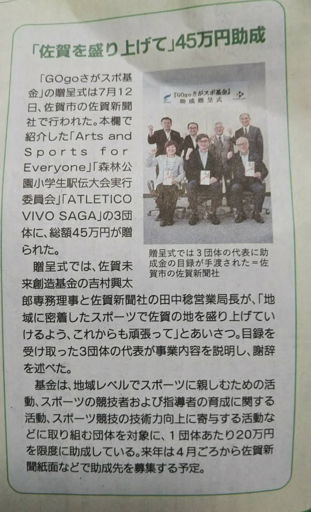 佐賀支部だより