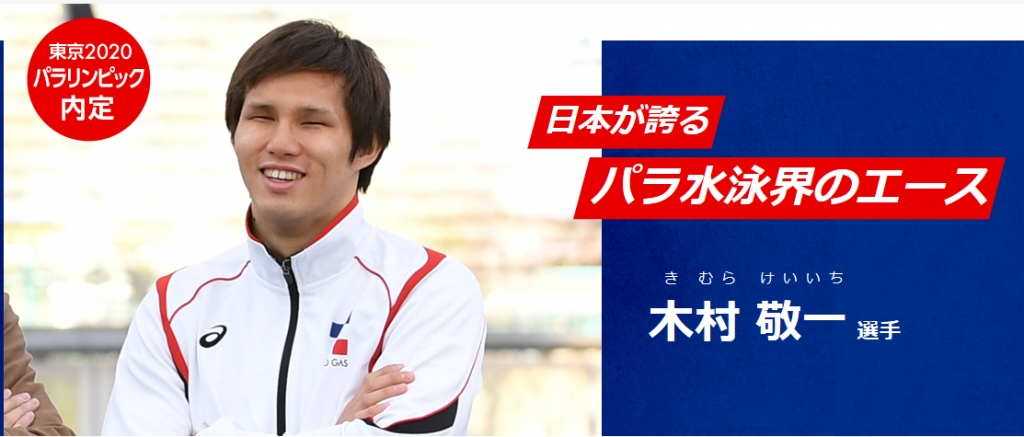東京ガスのHP