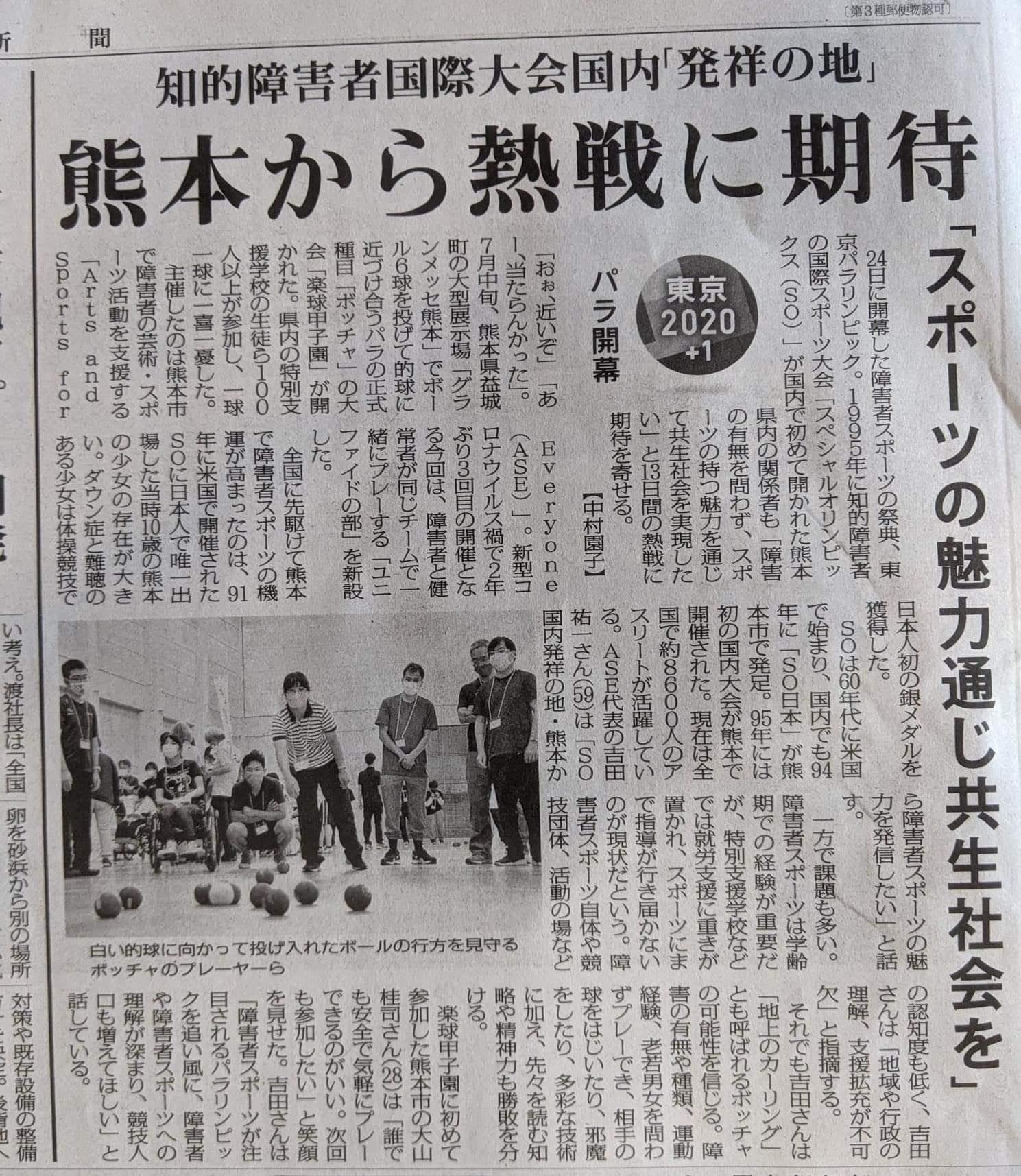 毎日新聞で紹介されました。