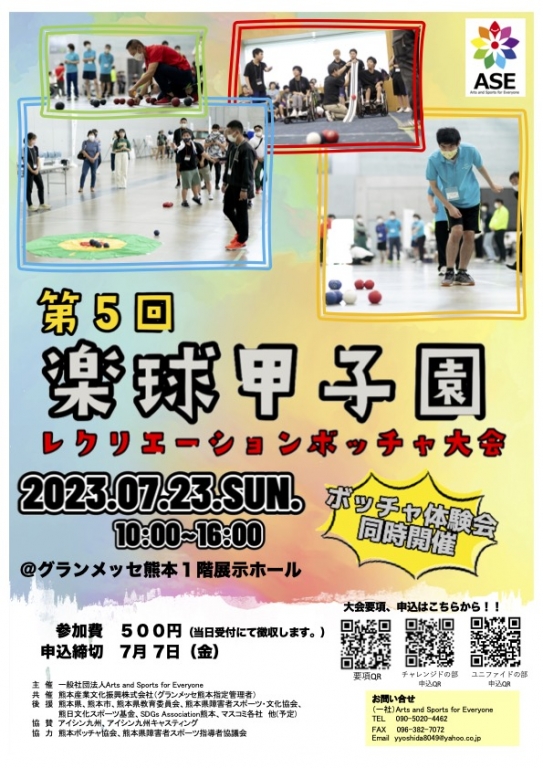 参加者を募集中！