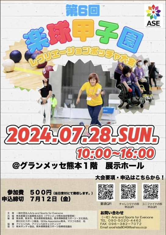 参加者を募集中！