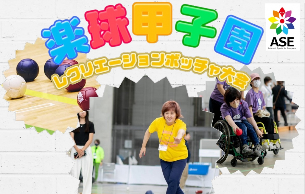 参加者を募集開始します！